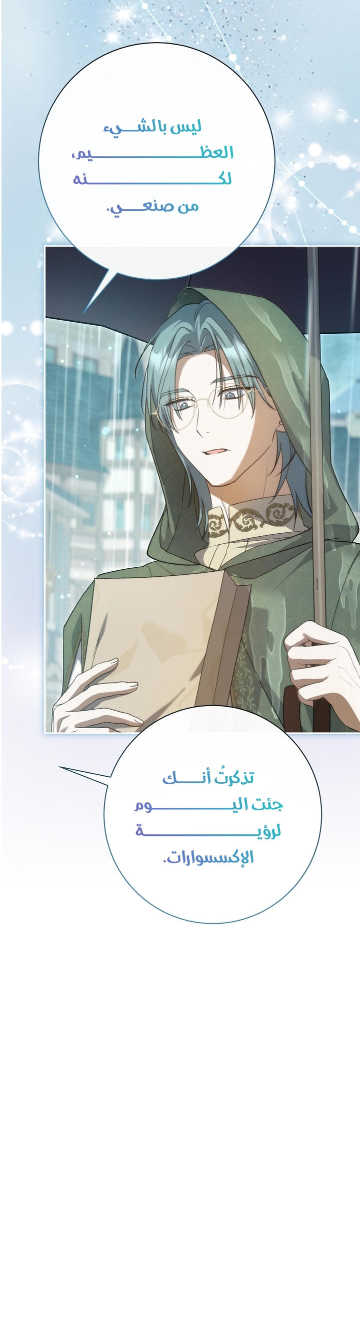 الصفحة 16