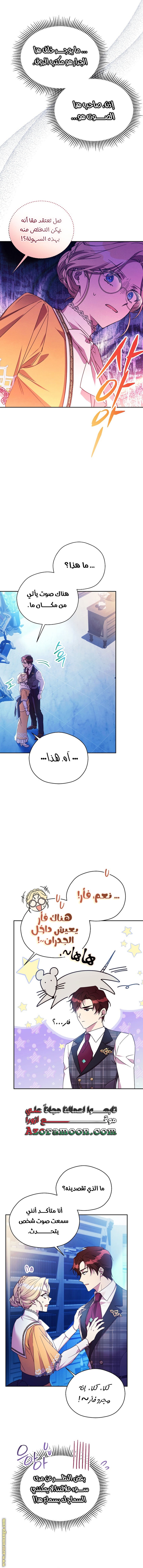 الصفحة 7