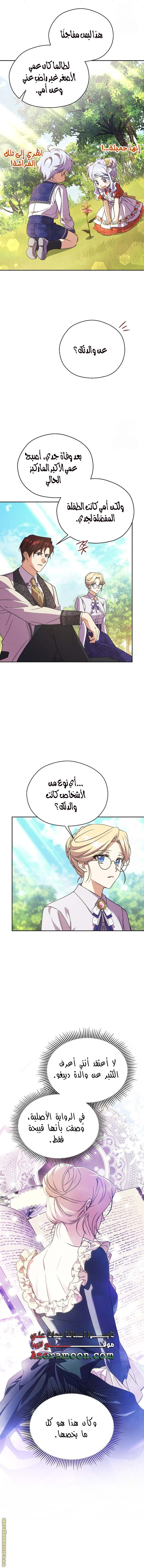 الصفحة 7