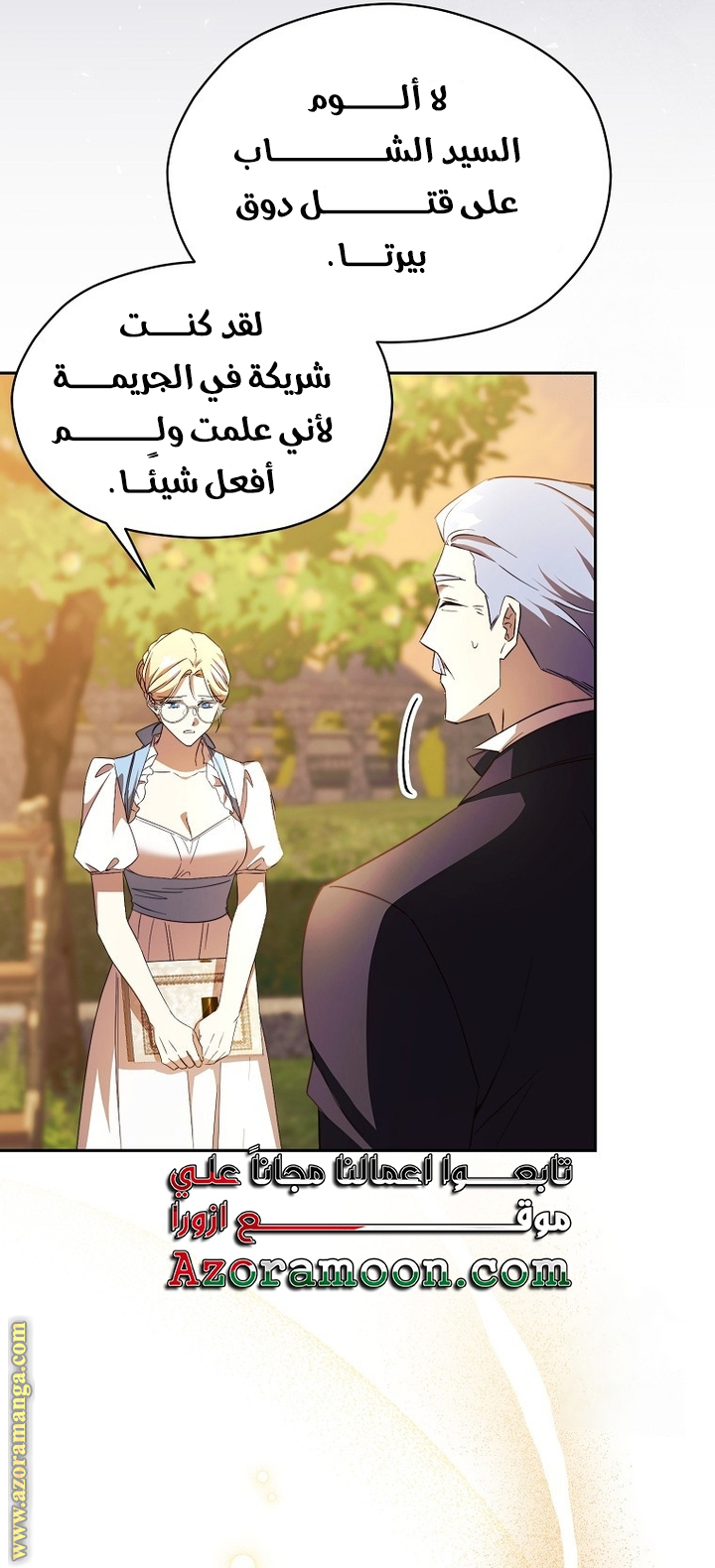 الصفحة 51