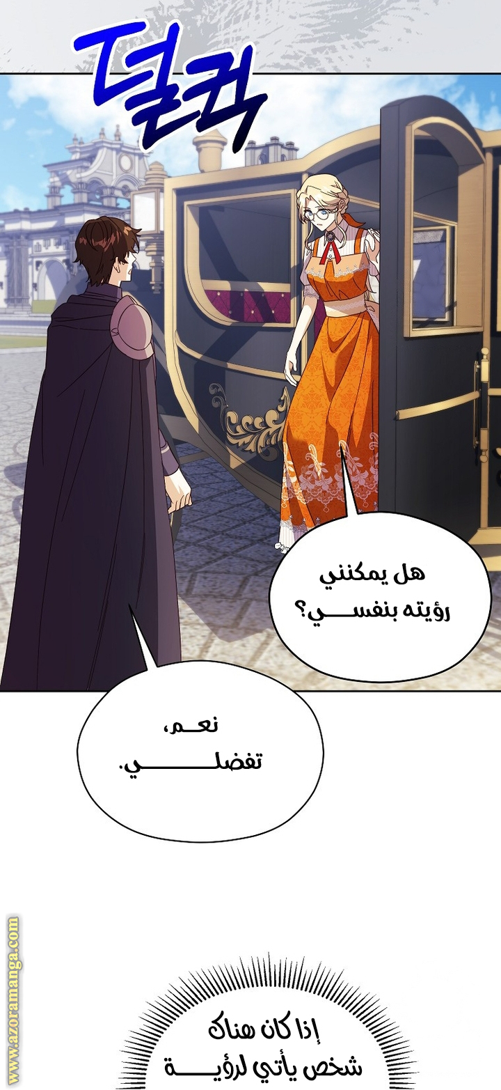الصفحة 54
