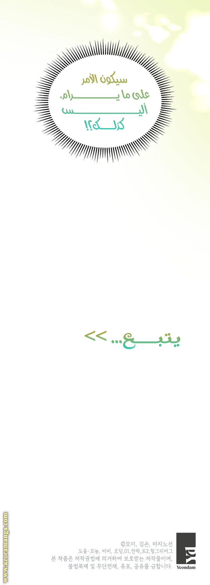 الصفحة 51