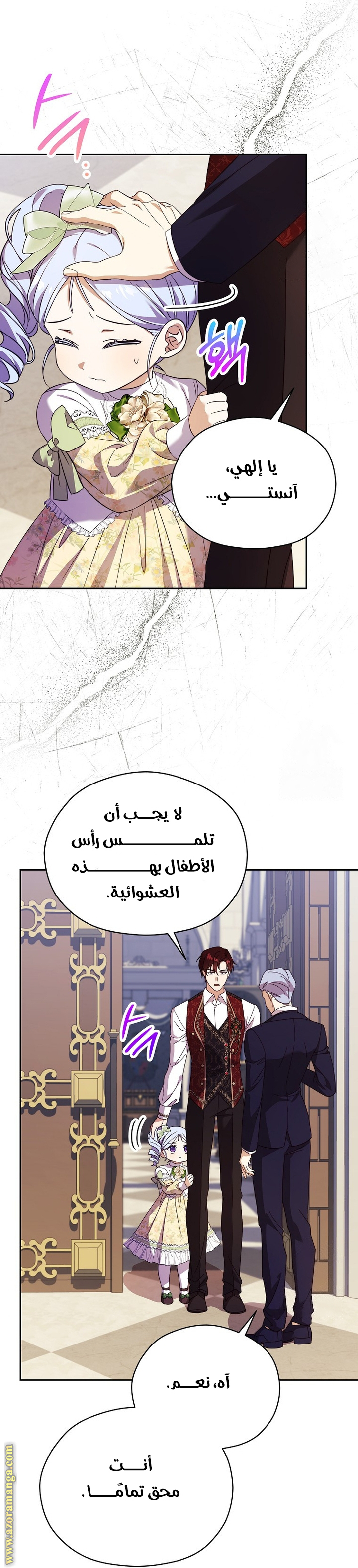الصفحة 23