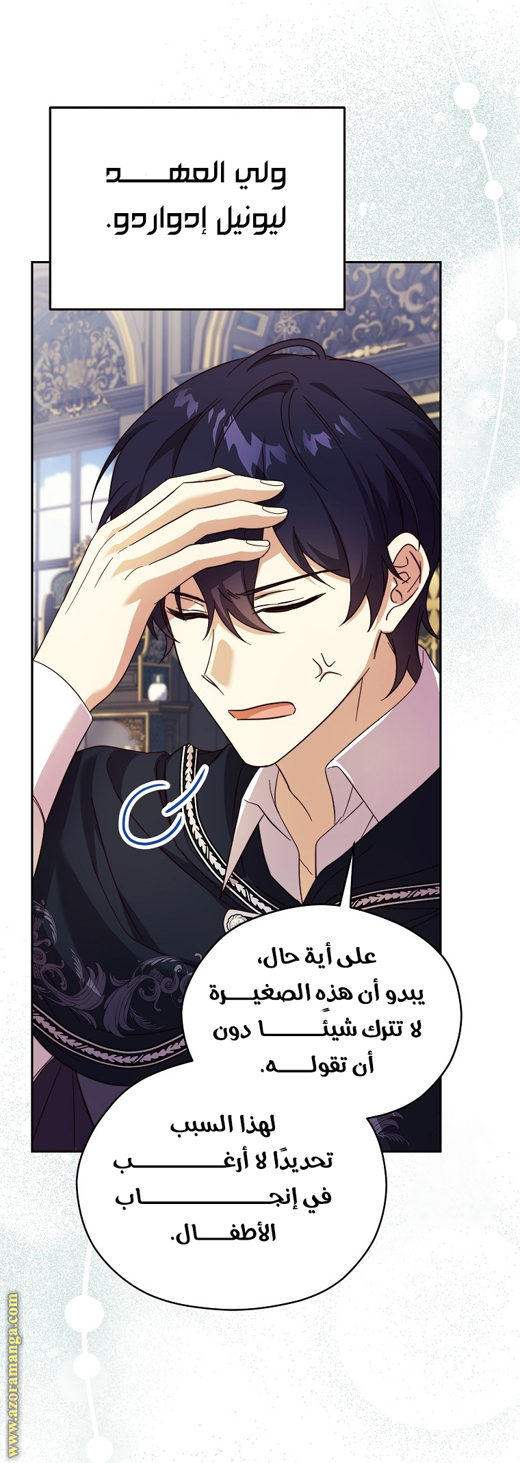 الصفحة 6