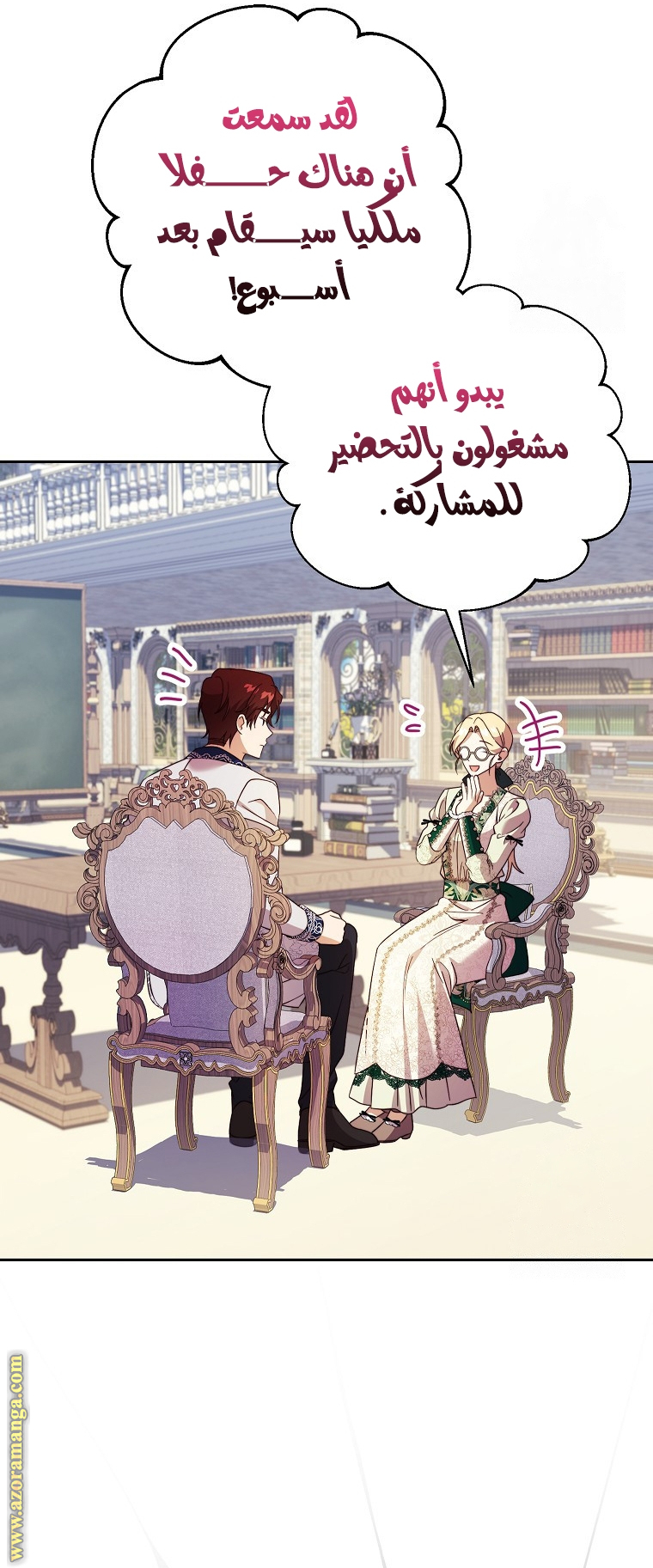 الصفحة 23