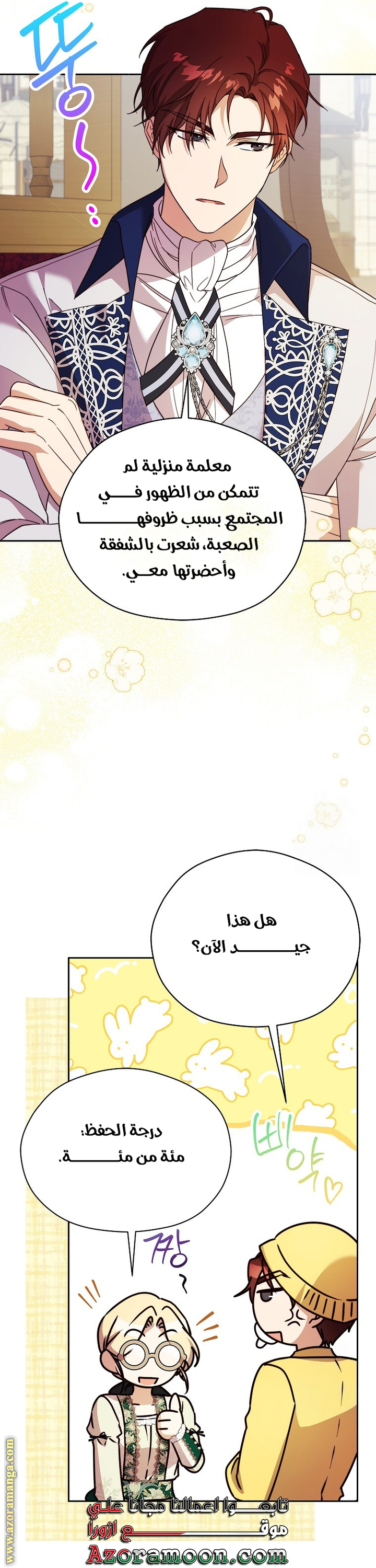 الصفحة 2