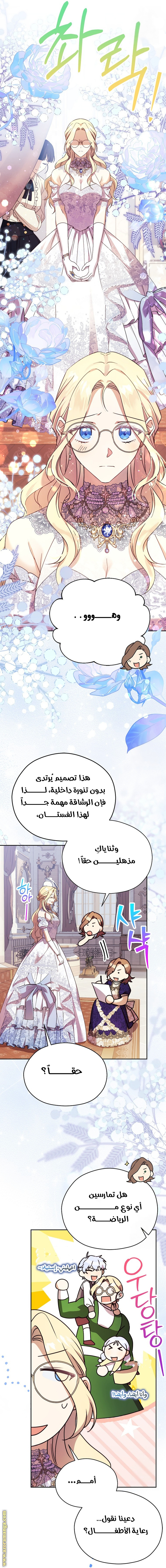 الصفحة 6
