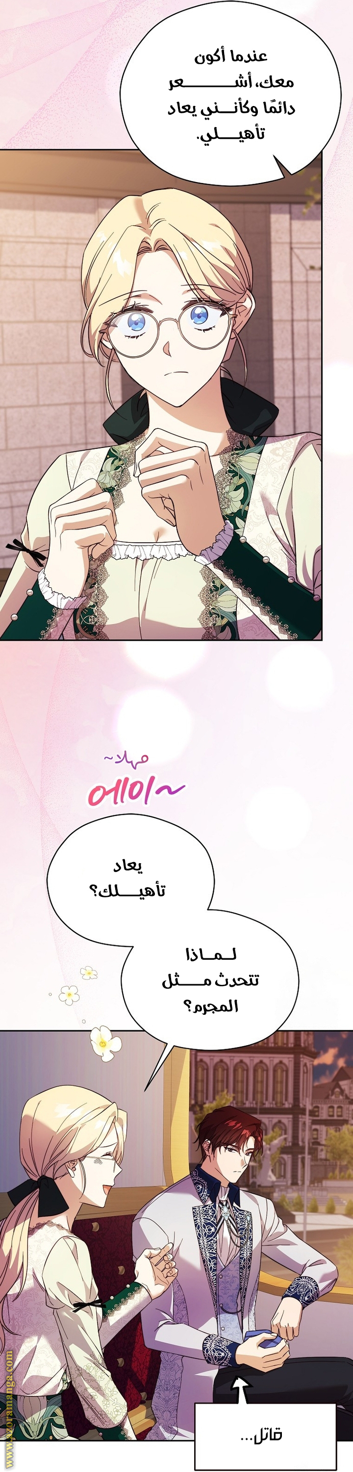 الصفحة 6