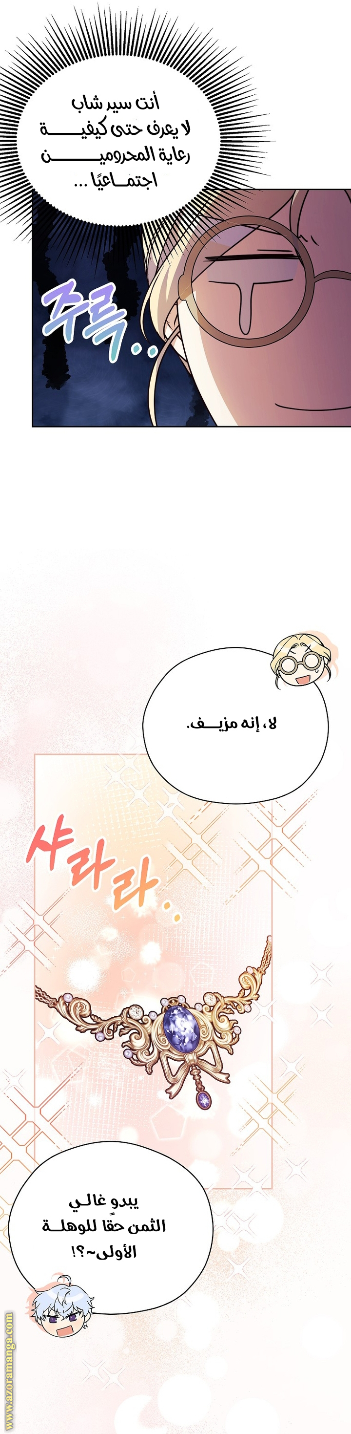 الصفحة 14