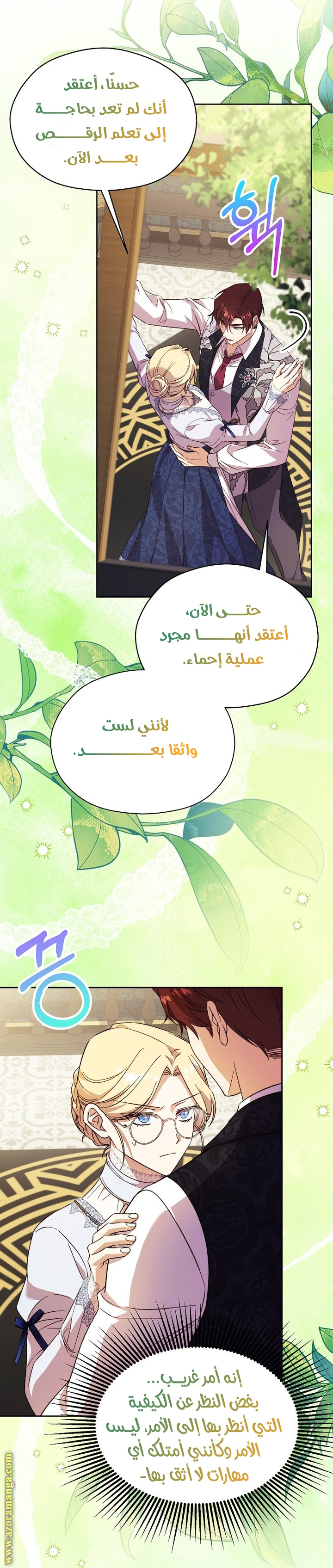 الصفحة 7