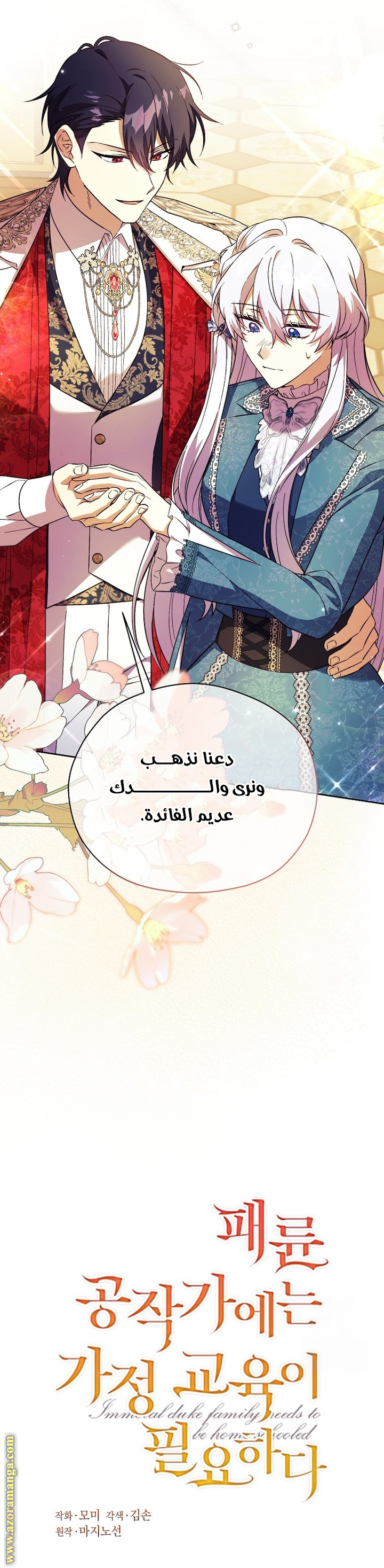 الصفحة 29