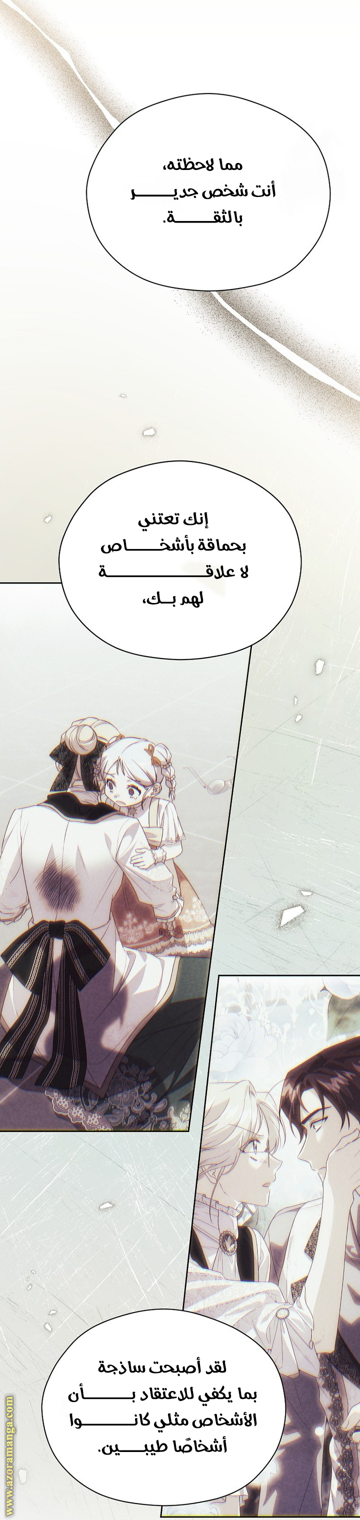 الصفحة 17