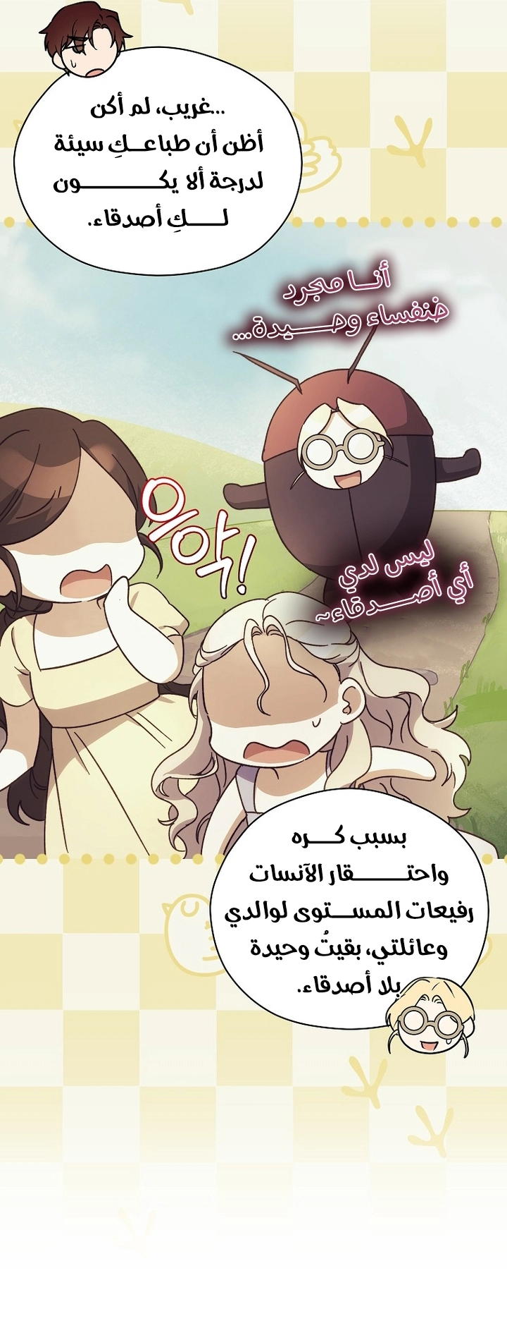 الصفحة 42