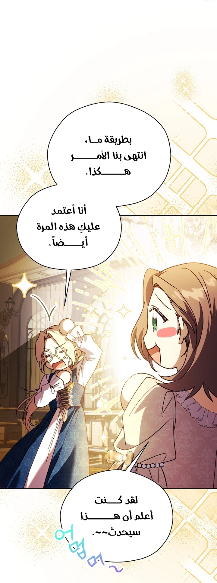 الصفحة 54
