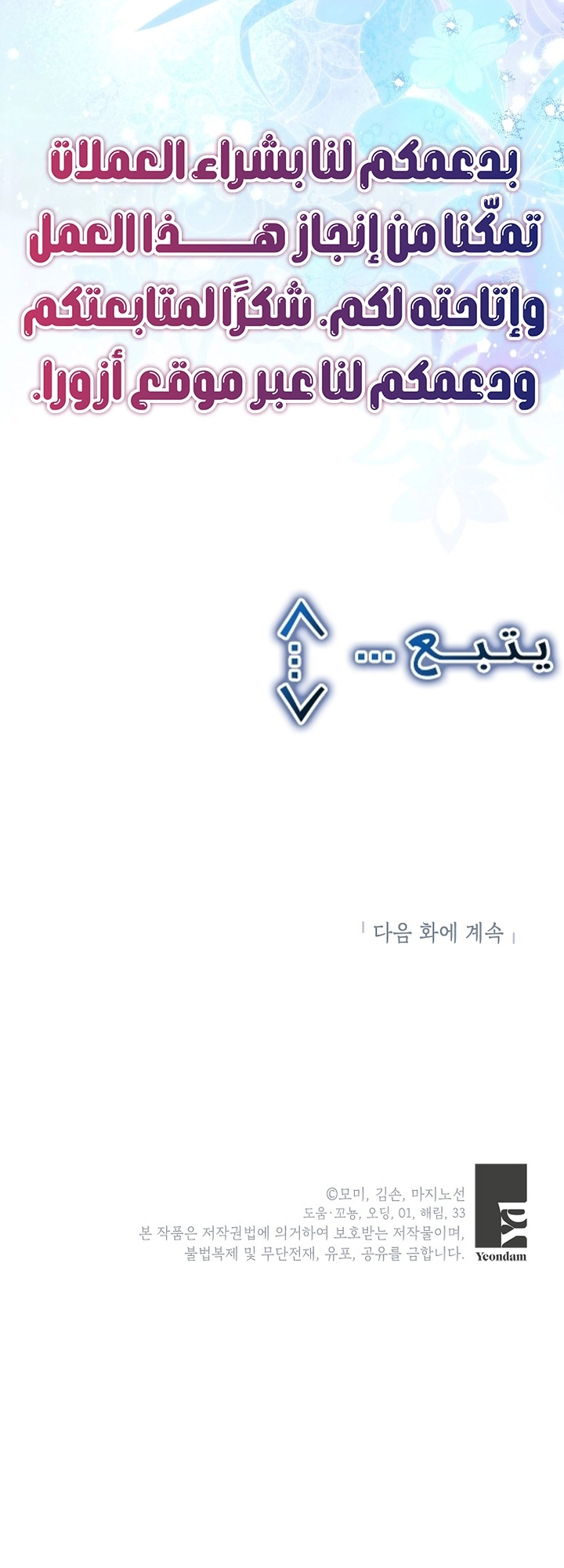 الصفحة 58