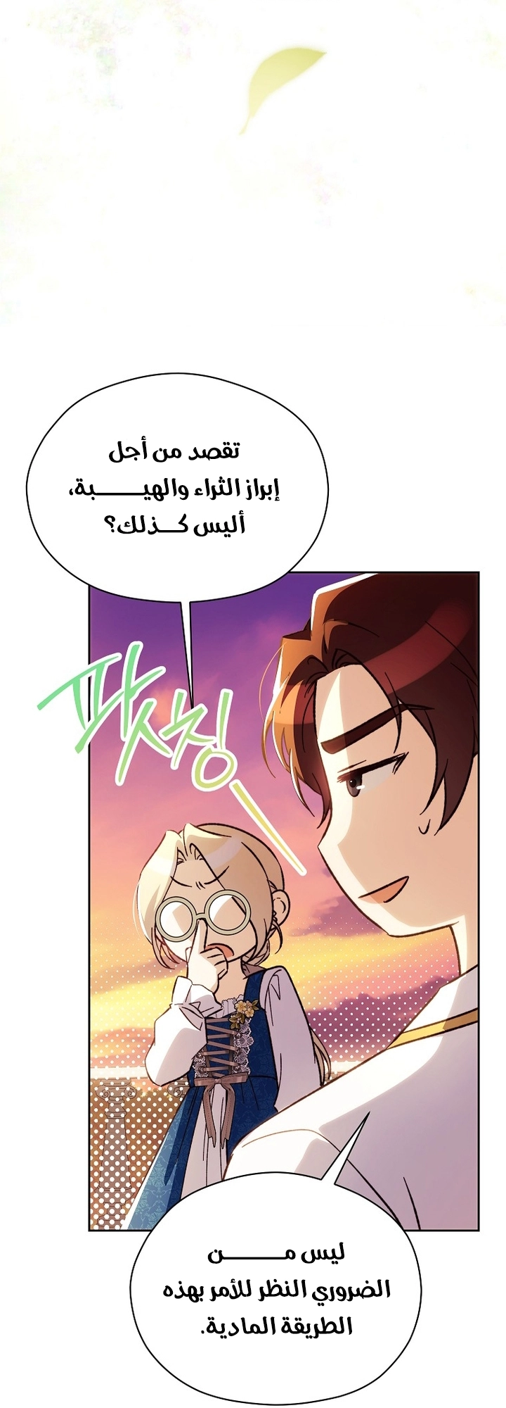 الصفحة 40