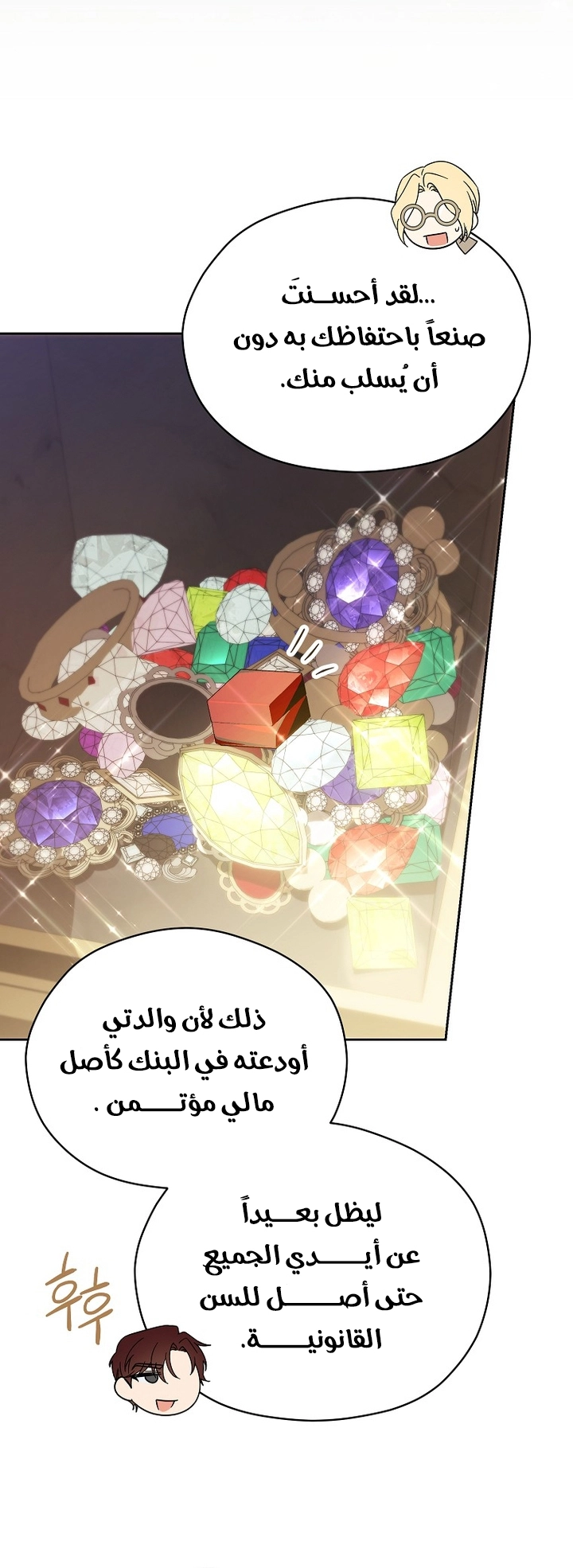 الصفحة 50