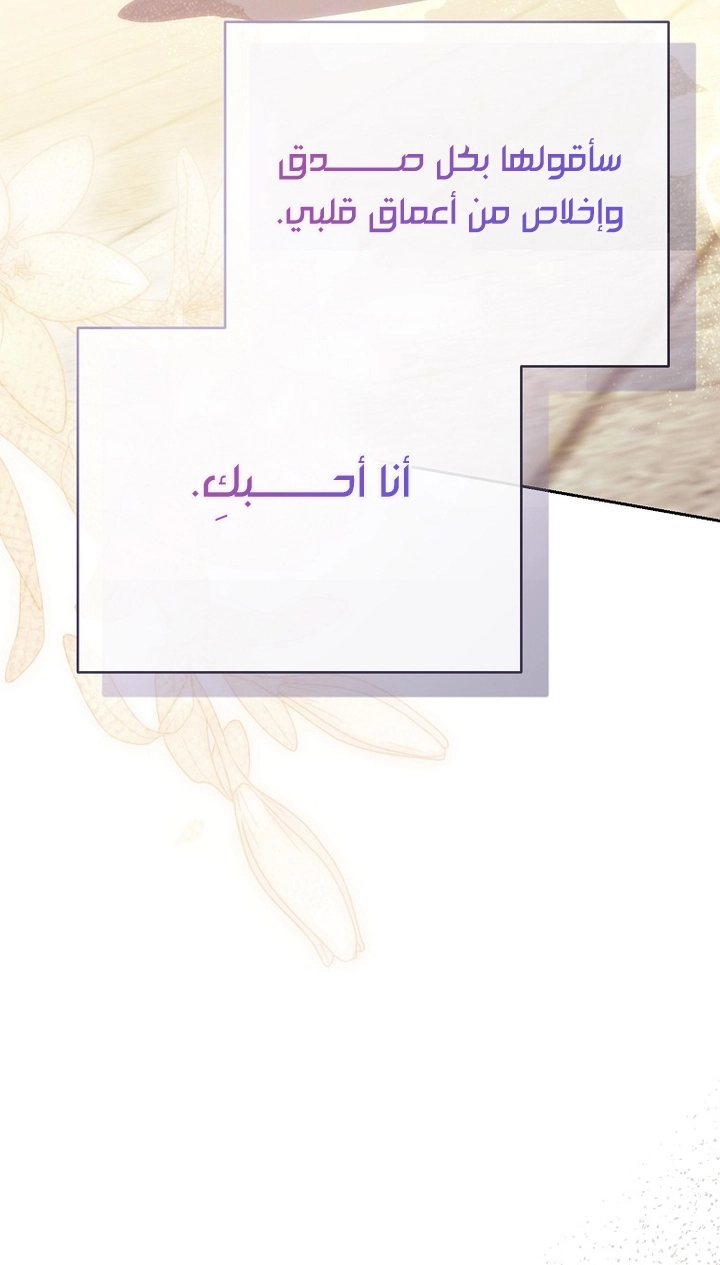 الصفحة 54