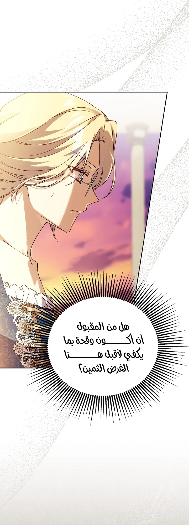 الصفحة 55