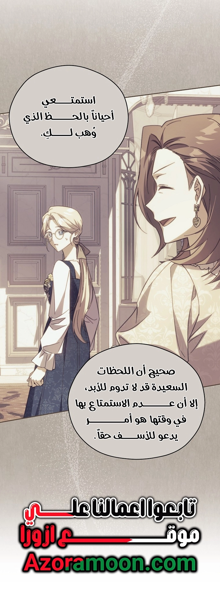 الصفحة 56