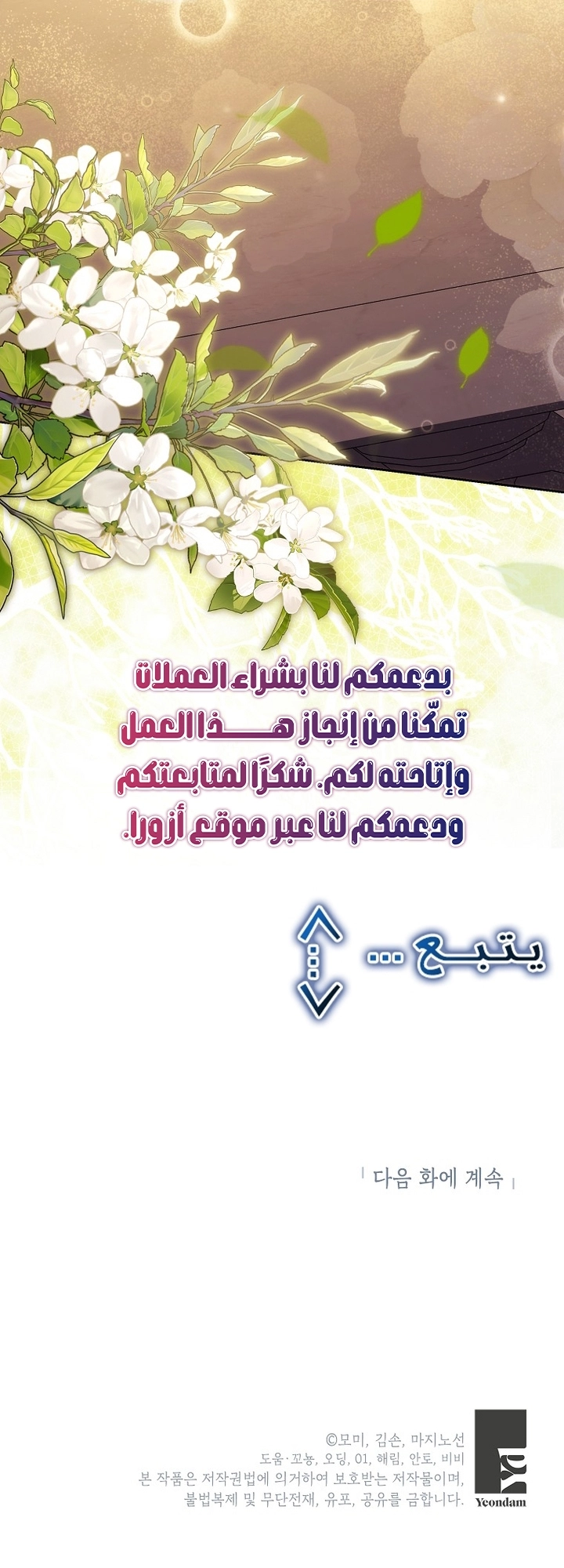 الصفحة 61