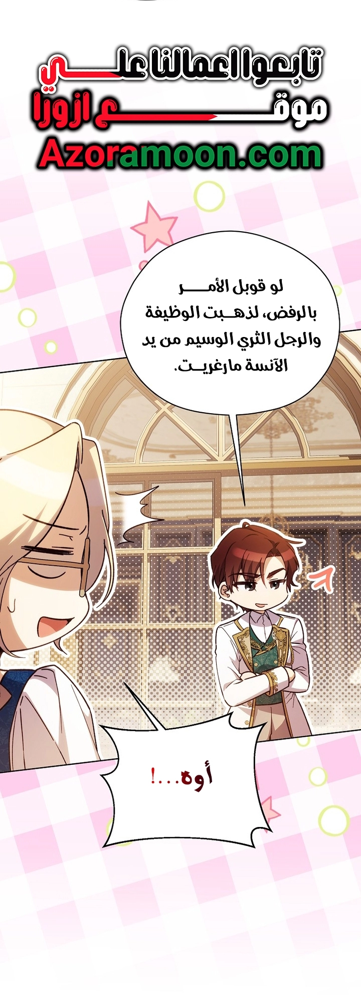 الصفحة 6