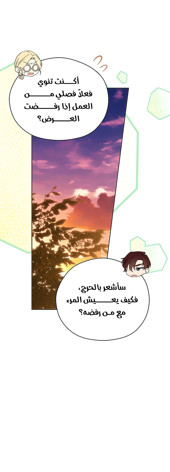 الصفحة 7
