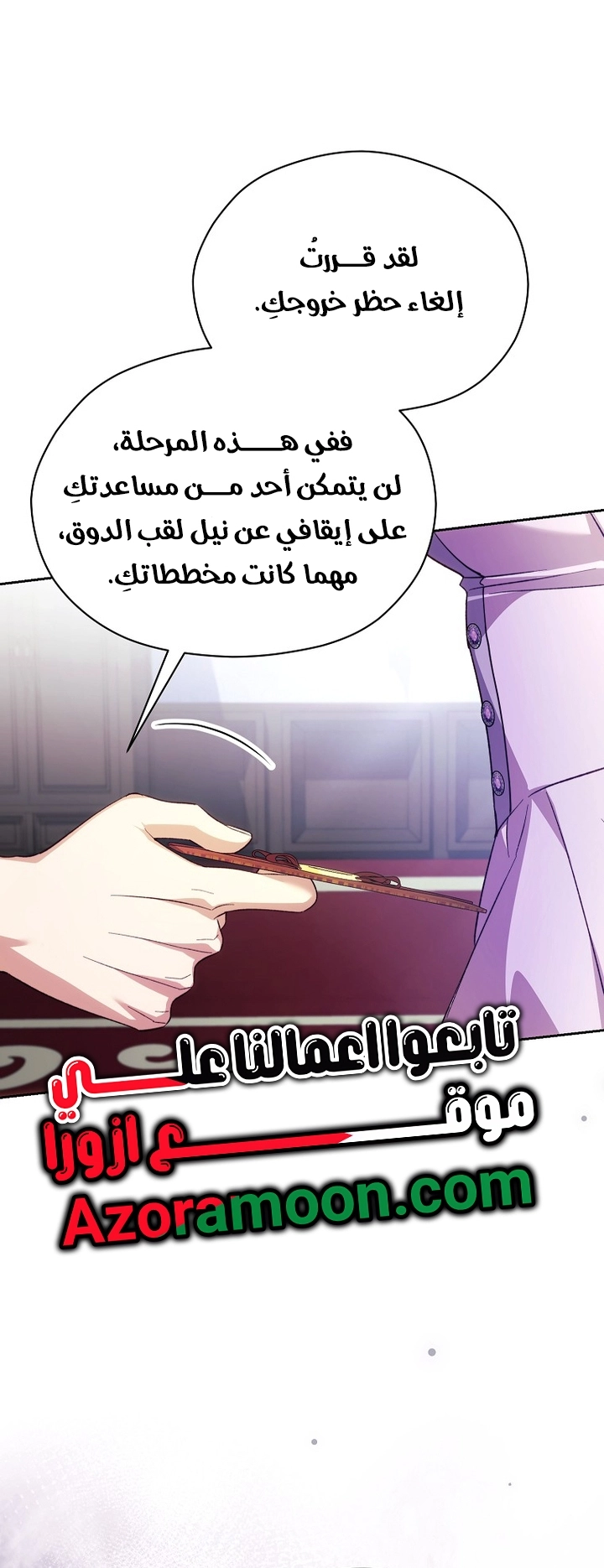الصفحة 52
