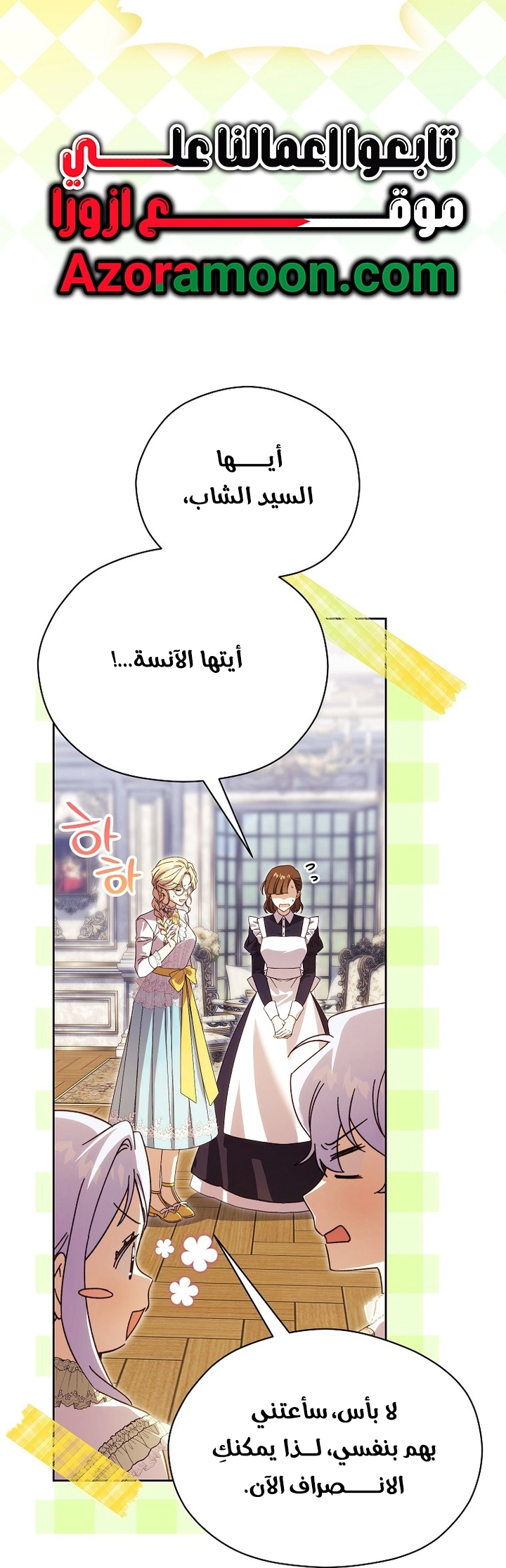 الصفحة 23