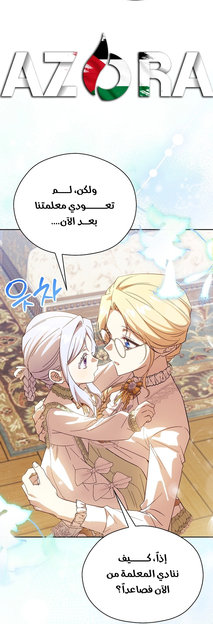 الصفحة 31