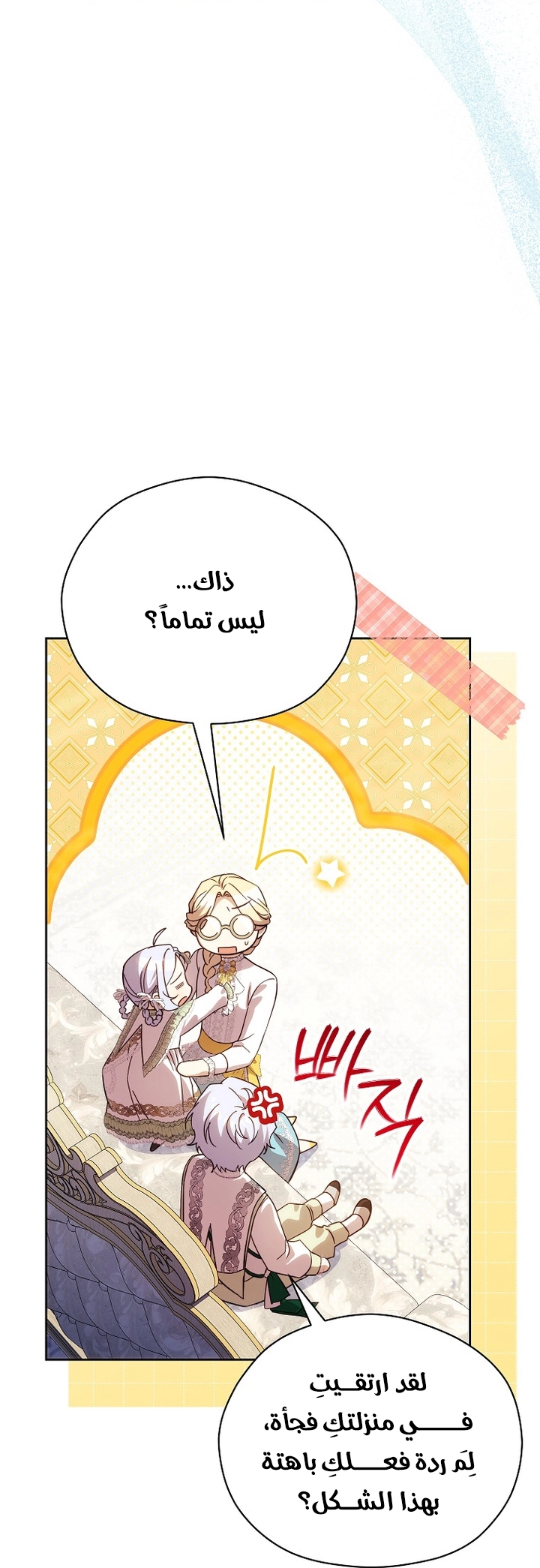 الصفحة 47