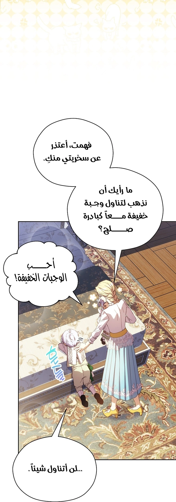 الصفحة 53
