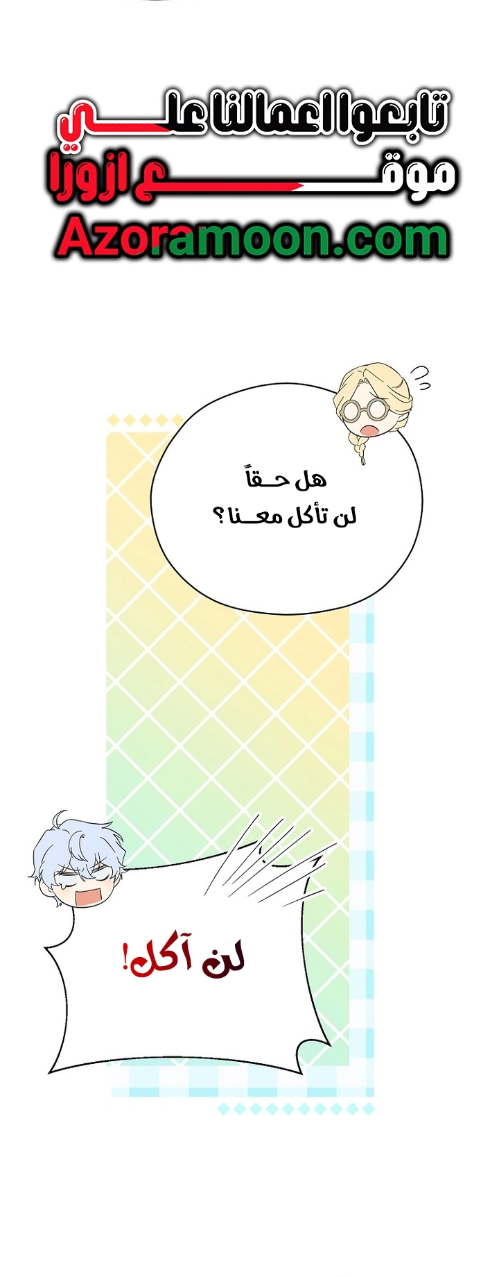الصفحة 54