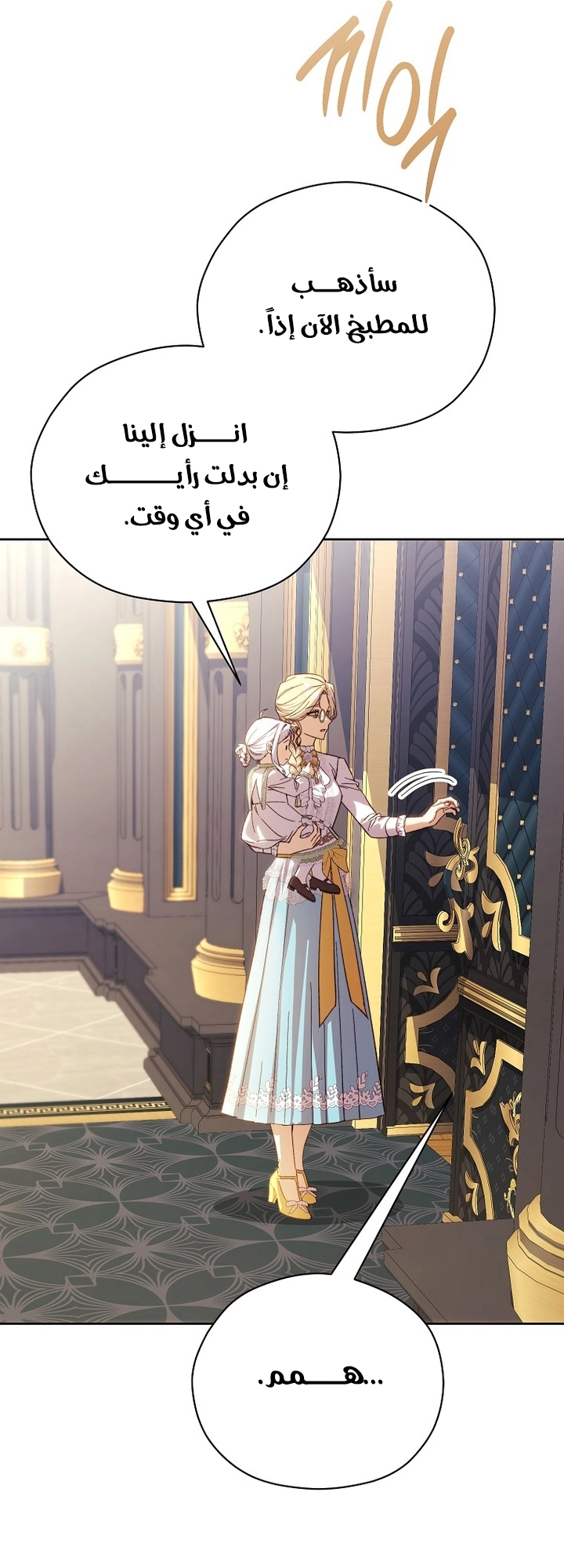 الصفحة 55