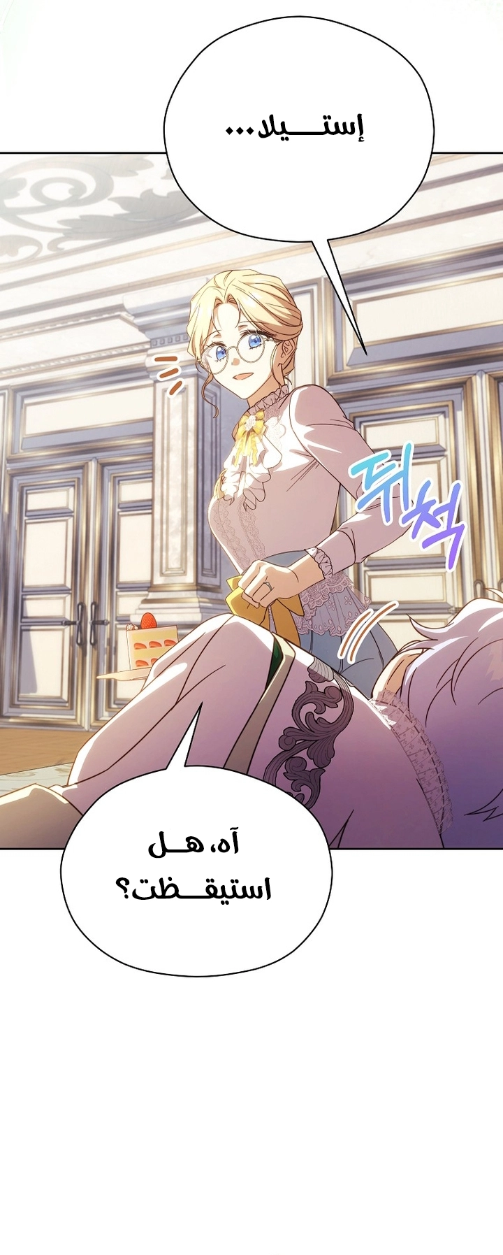 الصفحة 61