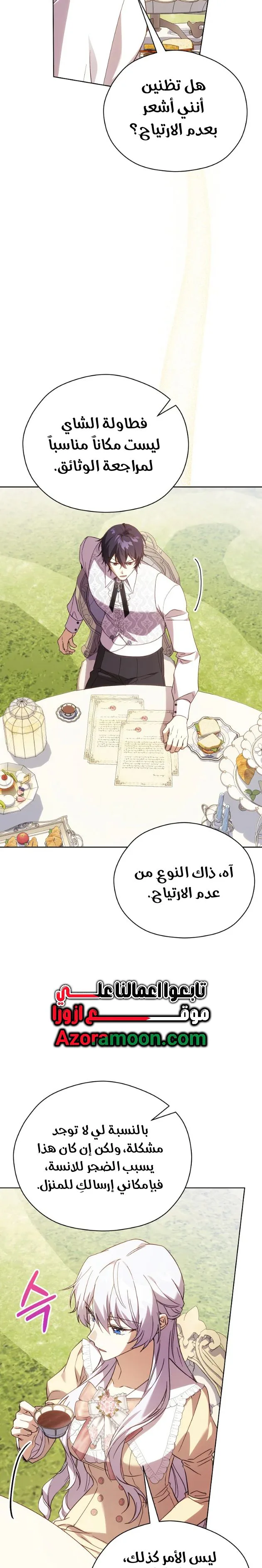 الصفحة 6
