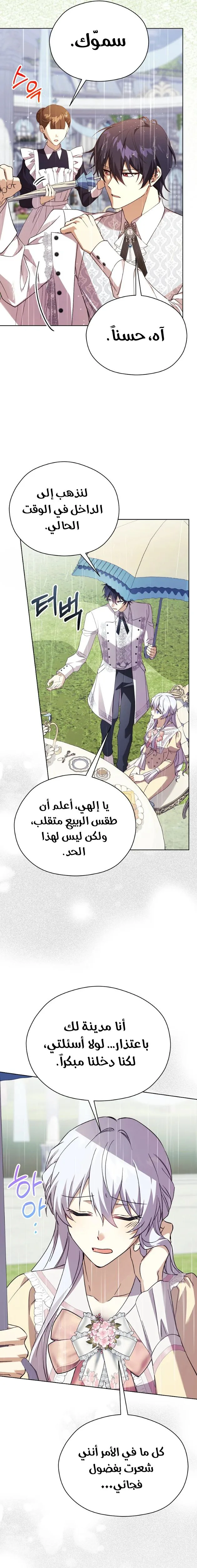 الصفحة 16