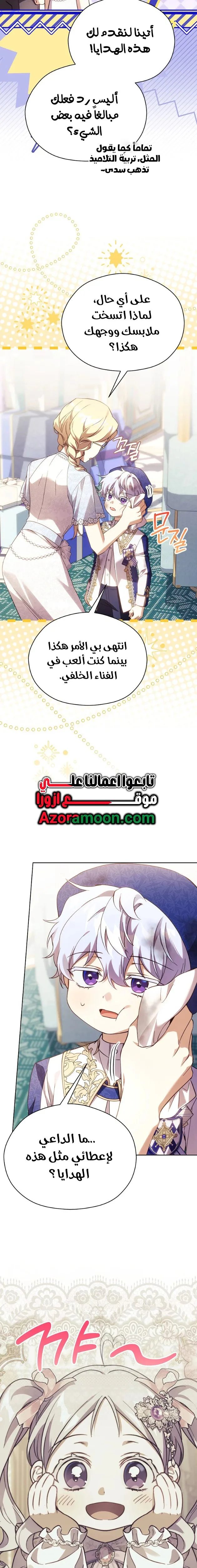 الصفحة 2