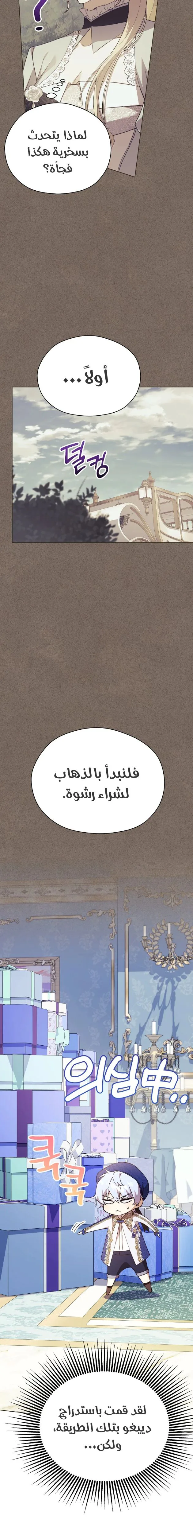 الصفحة 13