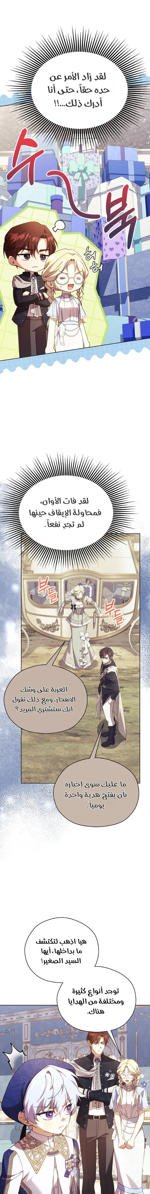 الصفحة 14
