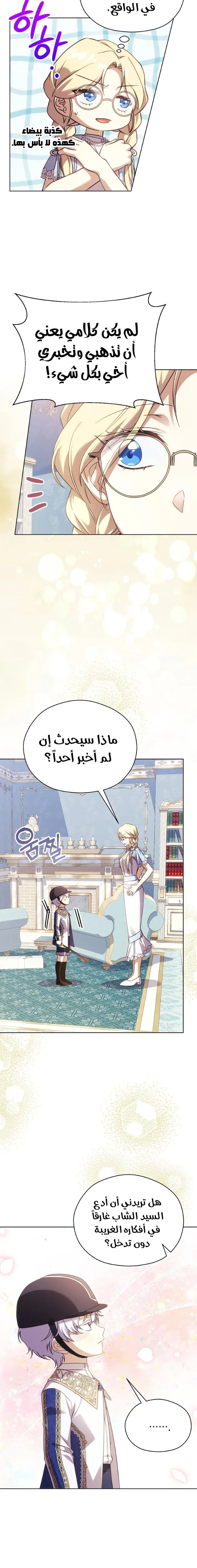 الصفحة 8