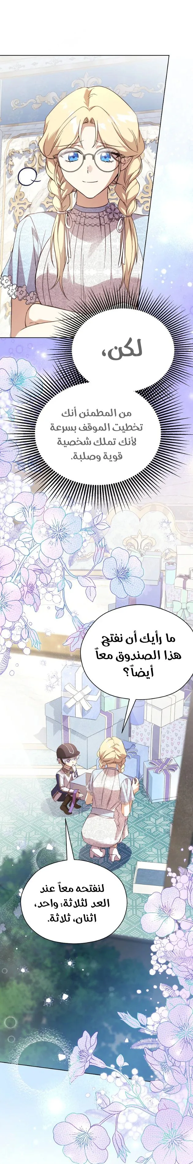الصفحة 12
