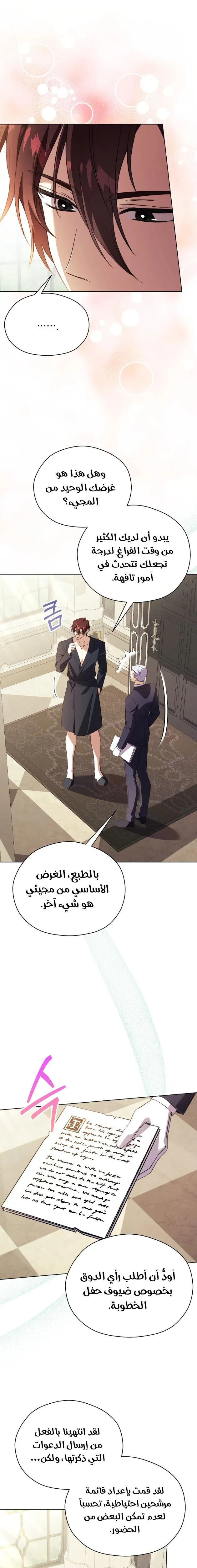 الصفحة 19