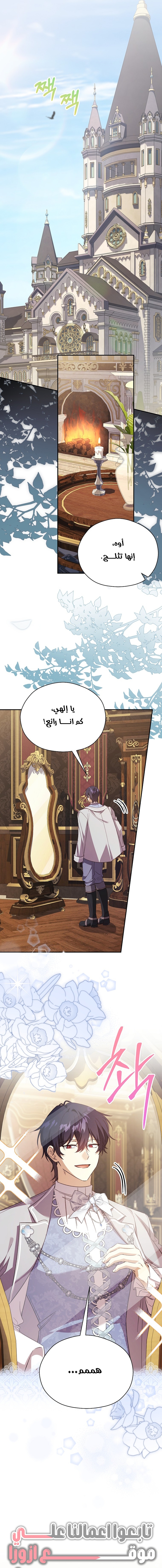 الصفحة 8