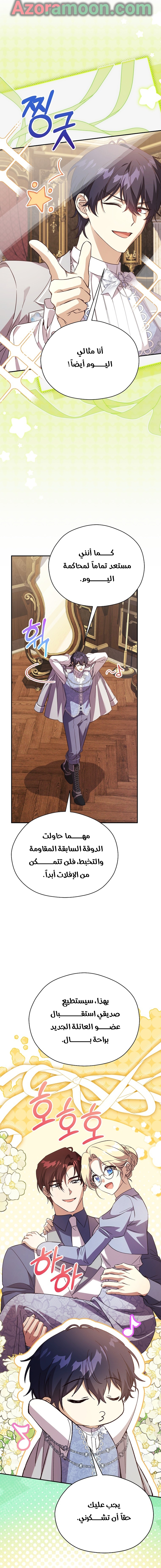 الصفحة 9
