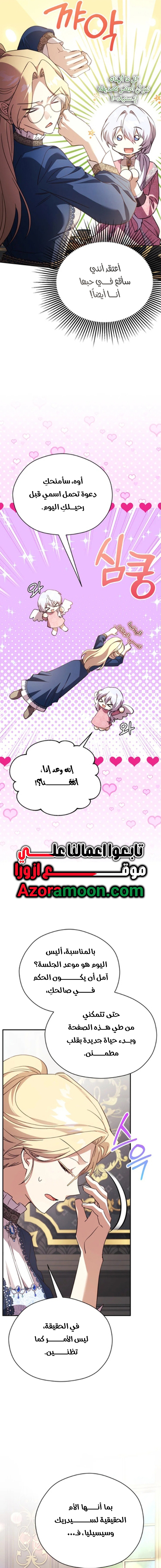 الصفحة 7