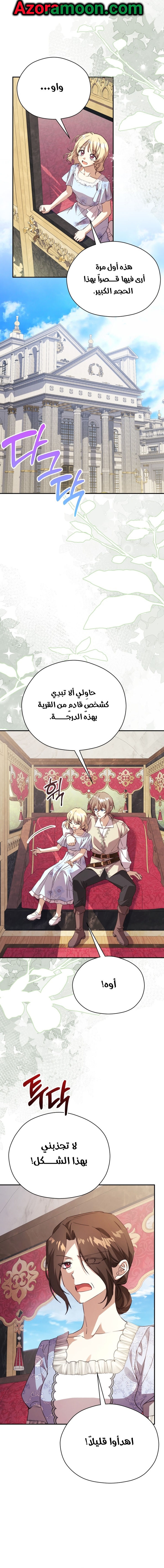 الصفحة 3