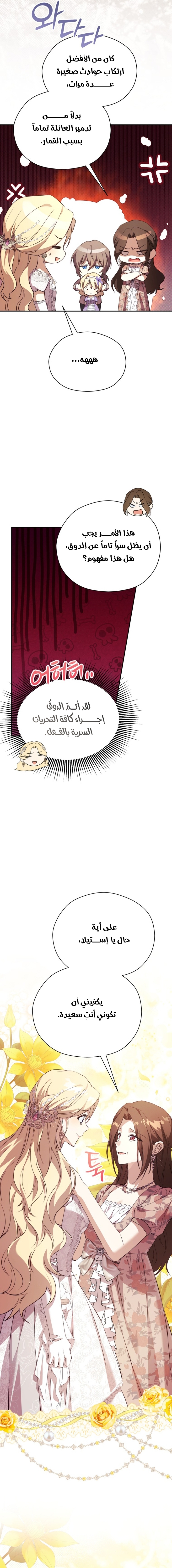 الصفحة 13