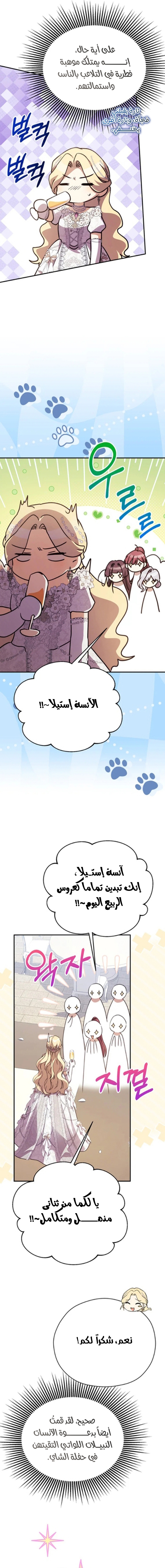 الصفحة 12