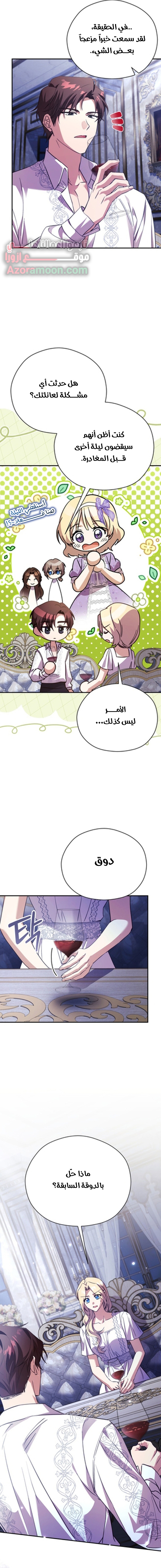 الصفحة 8